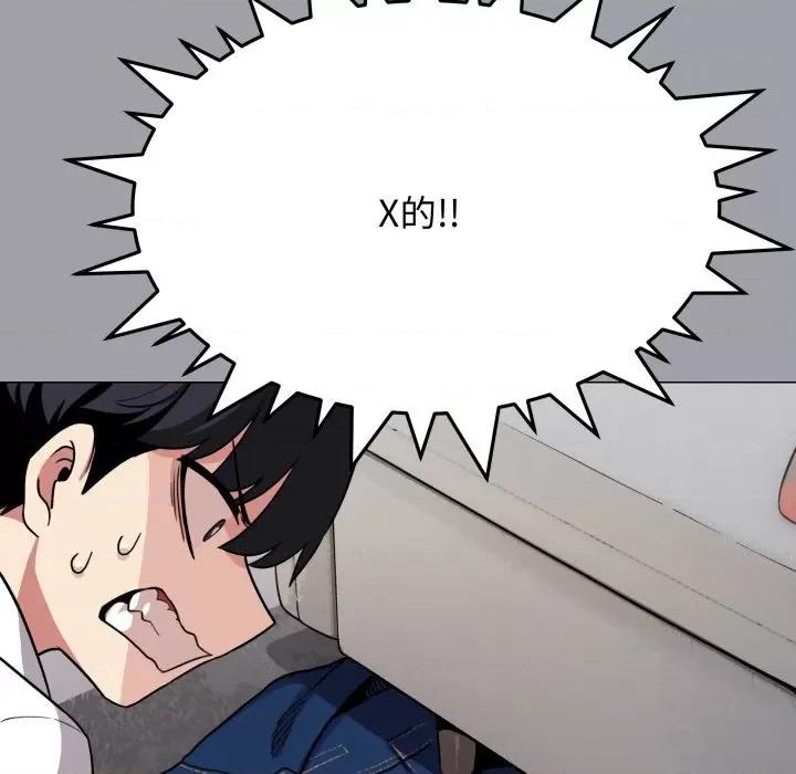 缺德邻居难相处 缺德邻居难相处-缺德邻居难相处 第13话 第99页