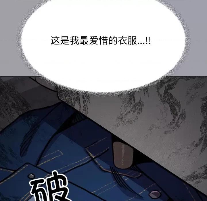 缺德邻居难相处 缺德邻居难相处-缺德邻居难相处 第13话 第101页