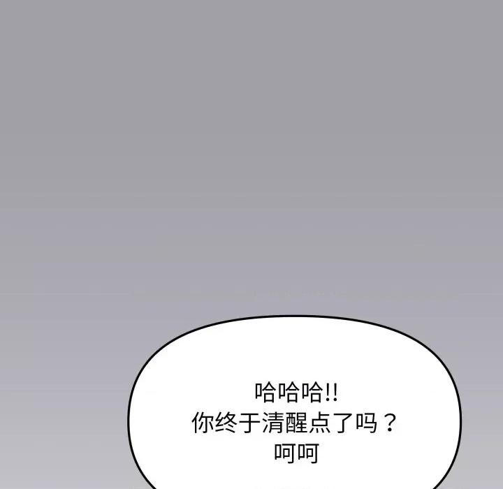 缺德邻居难相处 缺德邻居难相处-缺德邻居难相处 第13话 第103页