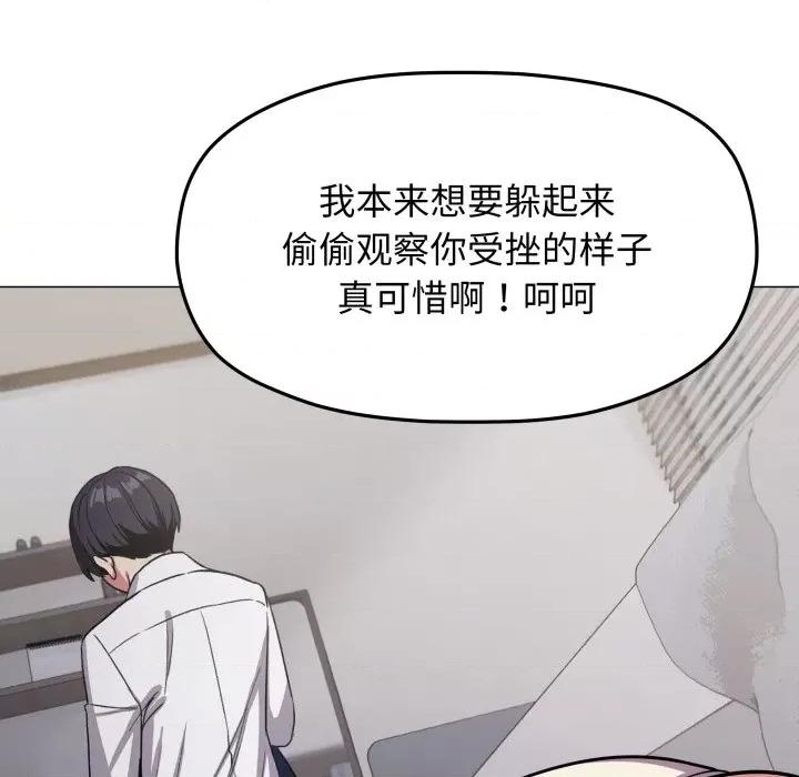 缺德邻居难相处 缺德邻居难相处-缺德邻居难相处 第13话 第106页