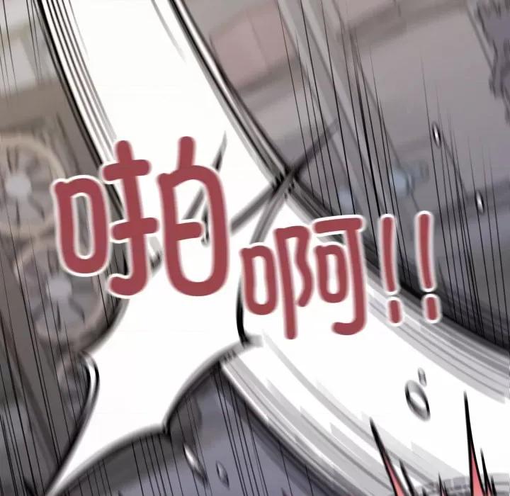 缺德邻居难相处 缺德邻居难相处-缺德邻居难相处 第13话 第109页