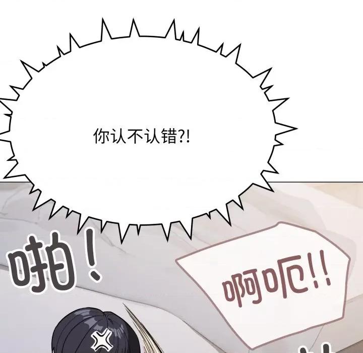 缺德邻居难相处 缺德邻居难相处-缺德邻居难相处 第13话 第113页