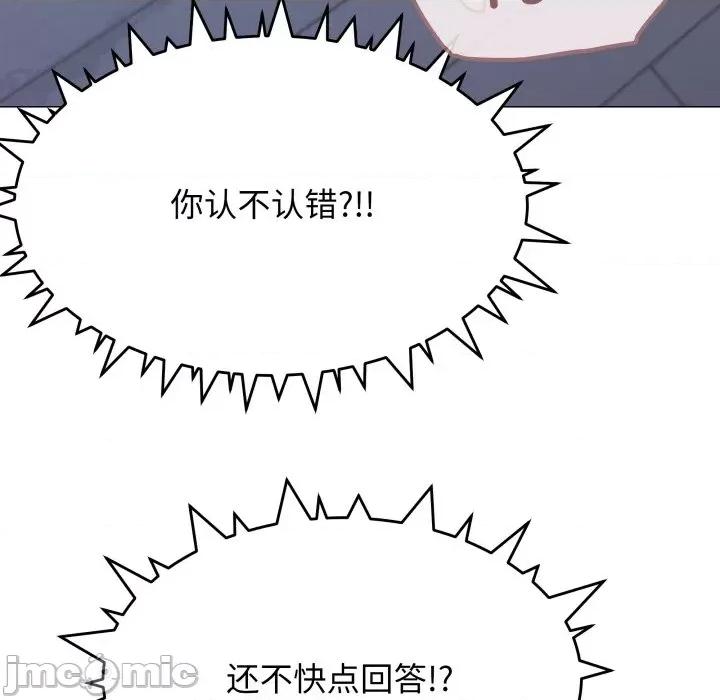 缺德邻居难相处 缺德邻居难相处-缺德邻居难相处 第13话 第115页