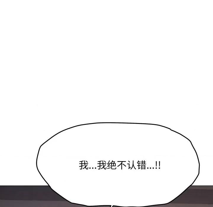 缺德邻居难相处 缺德邻居难相处-缺德邻居难相处 第13话 第118页
