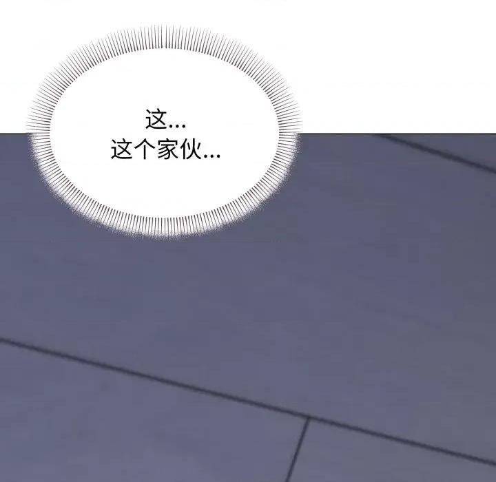 缺德邻居难相处 缺德邻居难相处-缺德邻居难相处 第13话 第129页