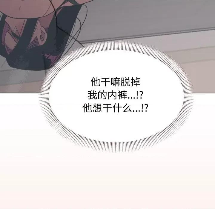 缺德邻居难相处 缺德邻居难相处-缺德邻居难相处 第13话 第133页