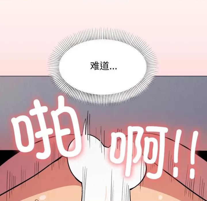 缺德邻居难相处 缺德邻居难相处-缺德邻居难相处 第13话 第134页