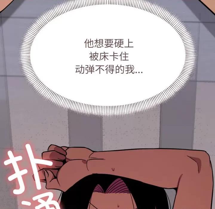 缺德邻居难相处 缺德邻居难相处-缺德邻居难相处 第13话 第136页