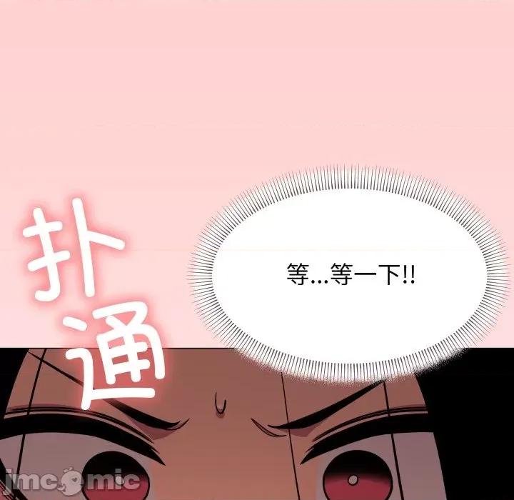 缺德邻居难相处 缺德邻居难相处-缺德邻居难相处 第13话 第140页