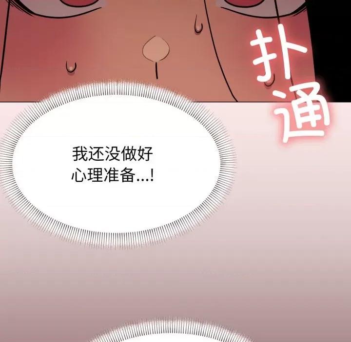 缺德邻居难相处 缺德邻居难相处-缺德邻居难相处 第13话 第141页