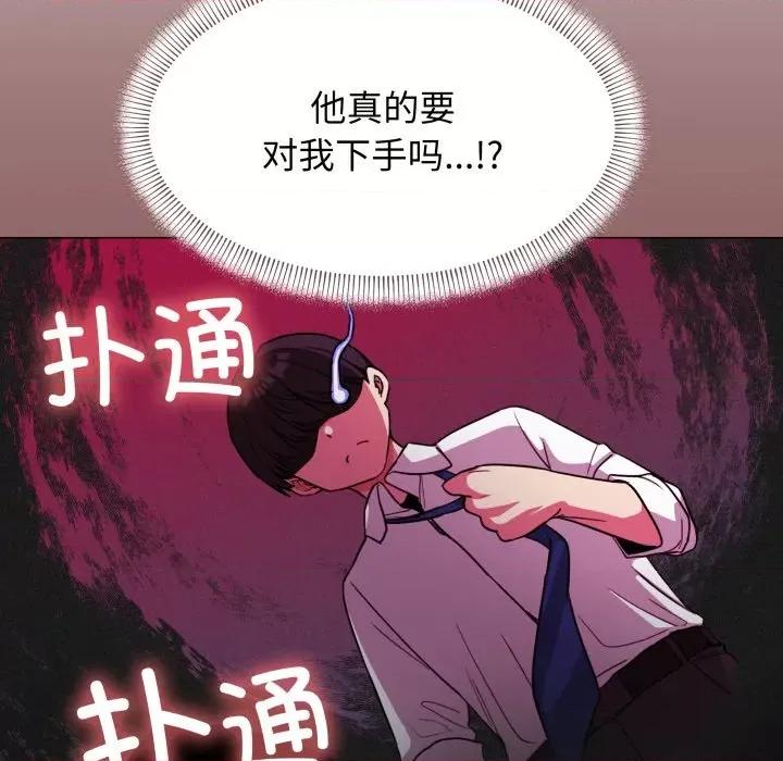缺德邻居难相处 缺德邻居难相处-缺德邻居难相处 第13话 第142页