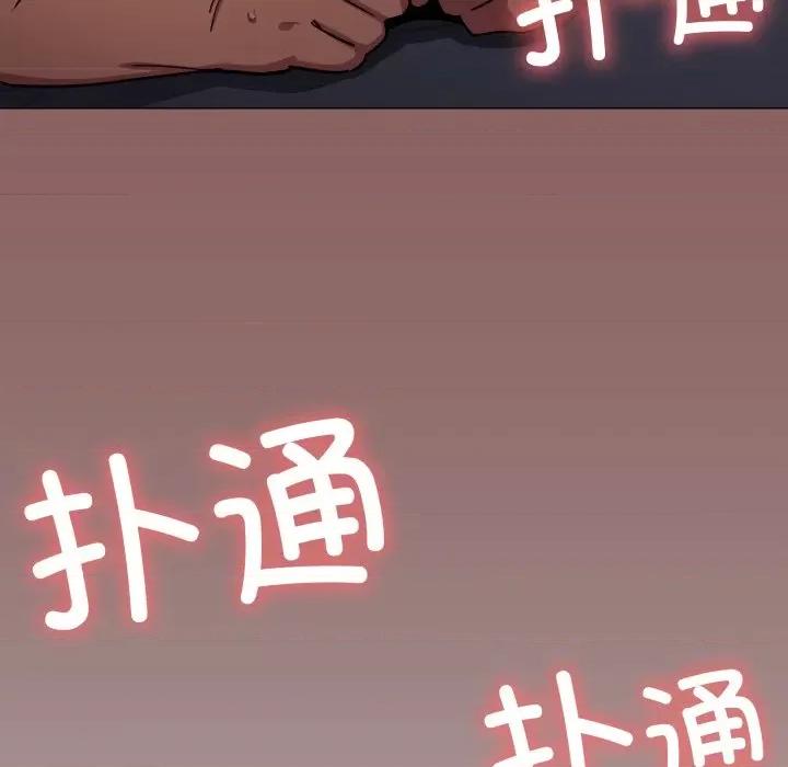 缺德邻居难相处 缺德邻居难相处-缺德邻居难相处 第13话 第144页