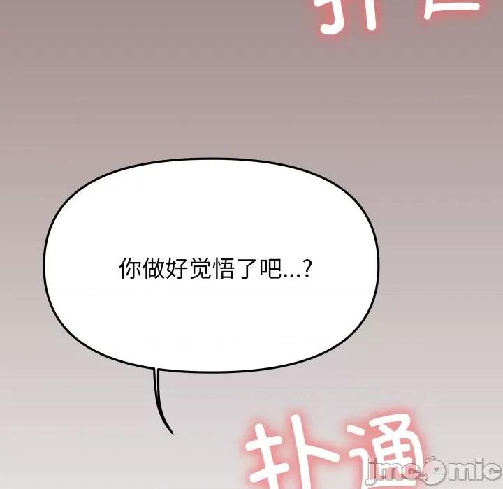 缺德邻居难相处 缺德邻居难相处-缺德邻居难相处 第13话 第145页
