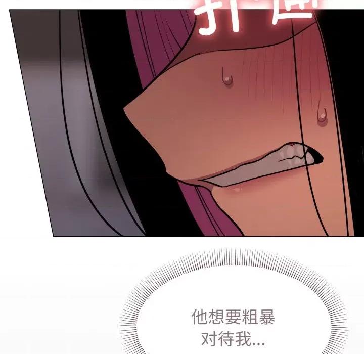 缺德邻居难相处 缺德邻居难相处-缺德邻居难相处 第13话 第147页