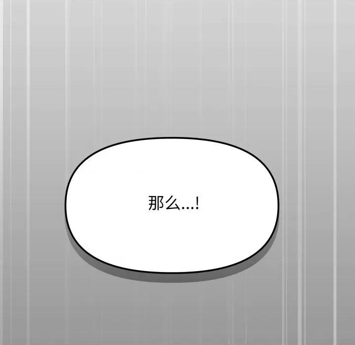 缺德邻居难相处 缺德邻居难相处-缺德邻居难相处 第13话 第149页