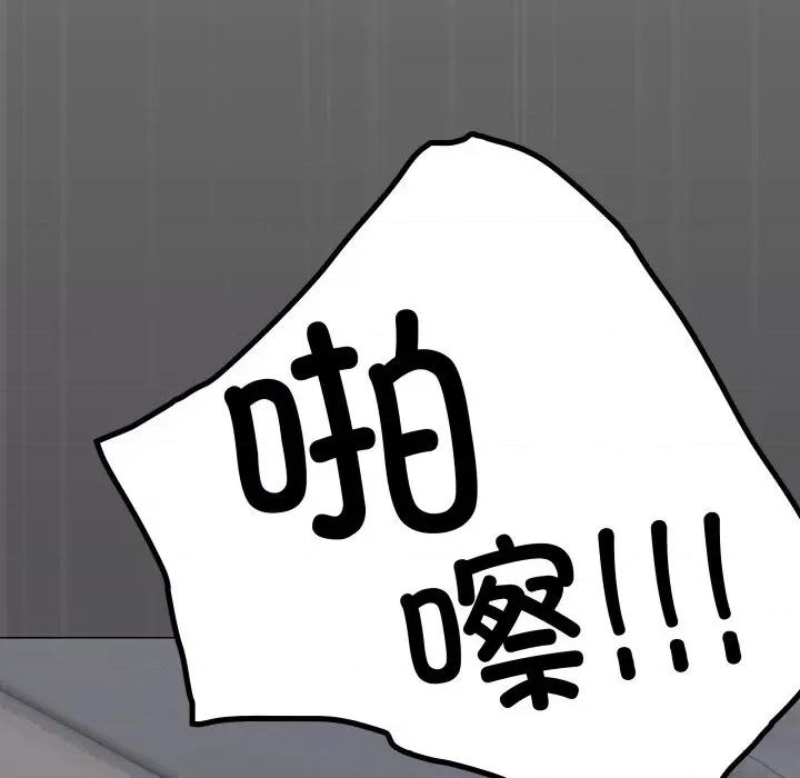 缺德邻居难相处 缺德邻居难相处-缺德邻居难相处 第13话 第151页