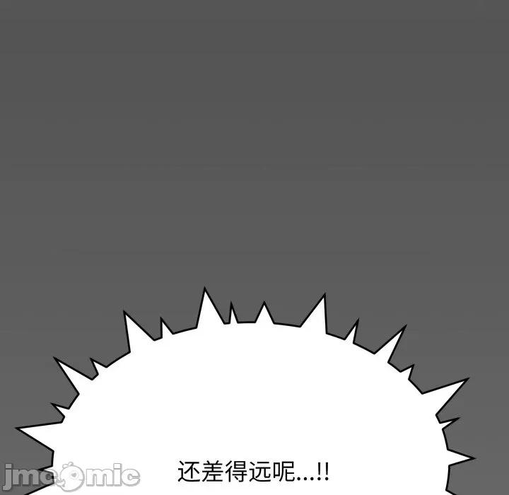 缺德邻居难相处 缺德邻居难相处-缺德邻居难相处 第13话 第155页