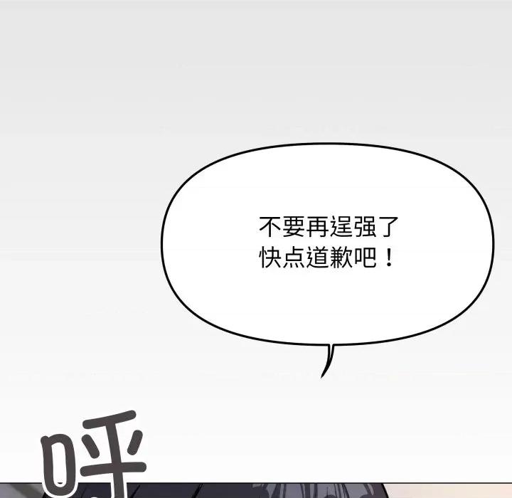 缺德邻居难相处 缺德邻居难相处-缺德邻居难相处 第13话 第159页