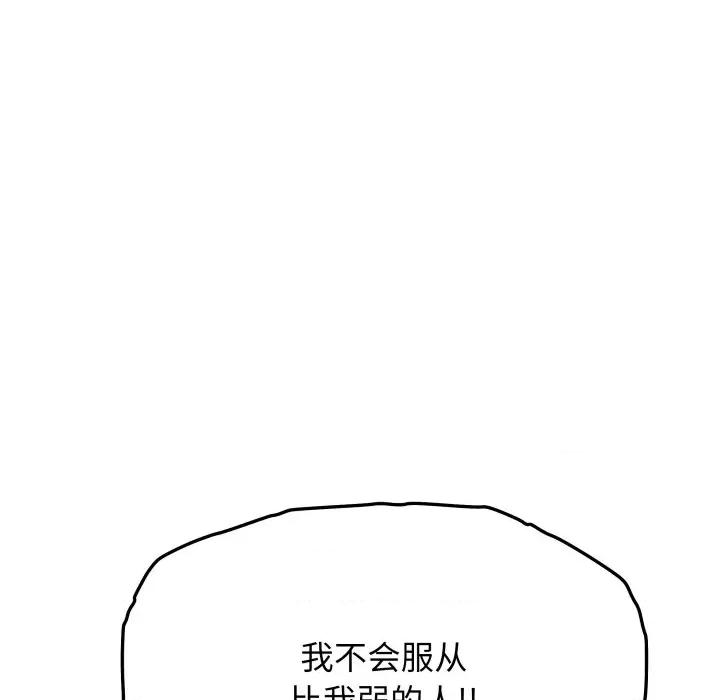 缺德邻居难相处 缺德邻居难相处-缺德邻居难相处 第13话 第162页
