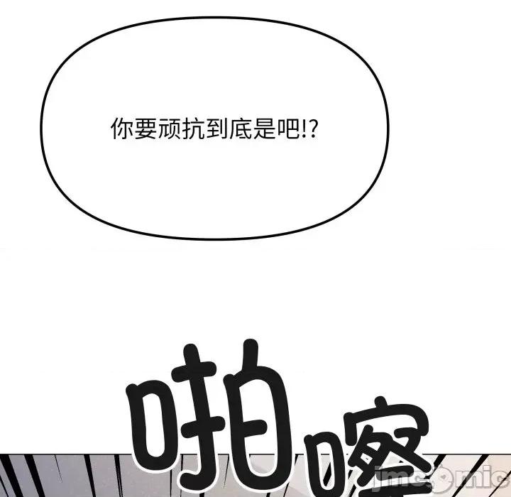 缺德邻居难相处 缺德邻居难相处-缺德邻居难相处 第13话 第165页