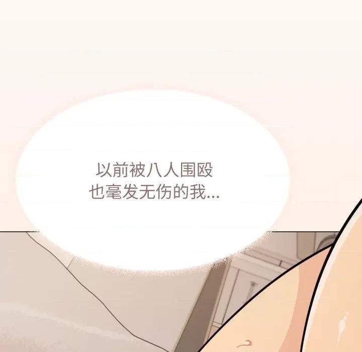 缺德邻居难相处 缺德邻居难相处-缺德邻居难相处 第13话 第174页