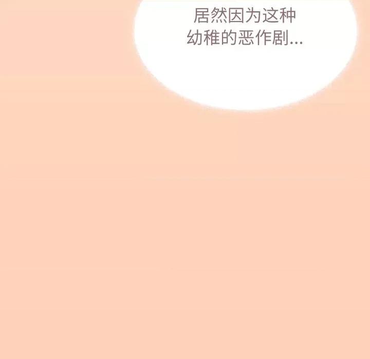 缺德邻居难相处 缺德邻居难相处-缺德邻居难相处 第13话 第177页