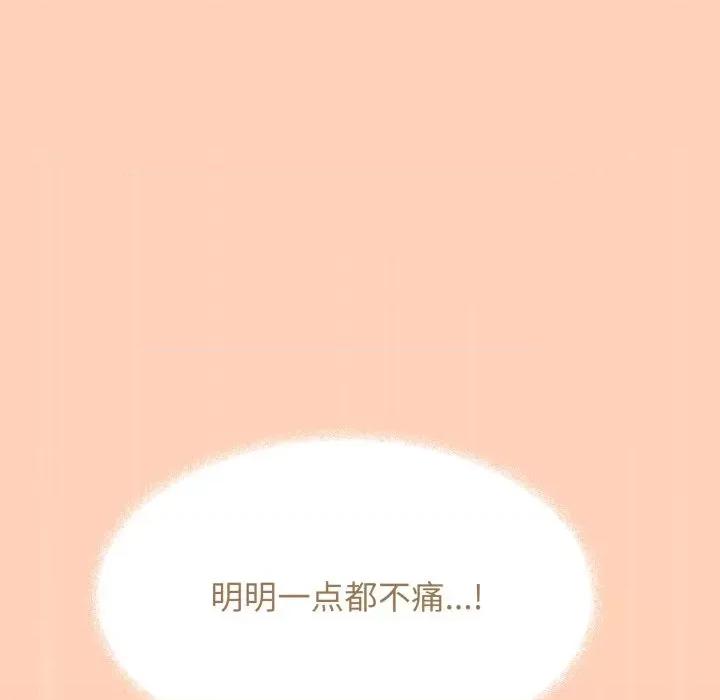 缺德邻居难相处 缺德邻居难相处-缺德邻居难相处 第13话 第178页