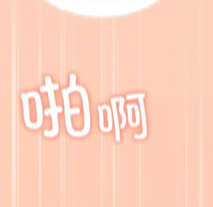 缺德邻居难相处 缺德邻居难相处-缺德邻居难相处 第13话 第179页