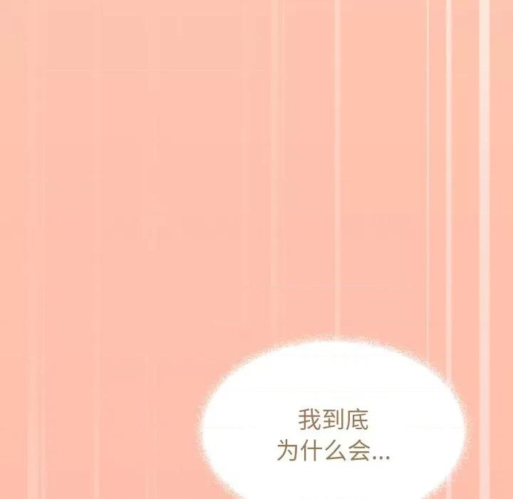 缺德邻居难相处 缺德邻居难相处-缺德邻居难相处 第13话 第181页