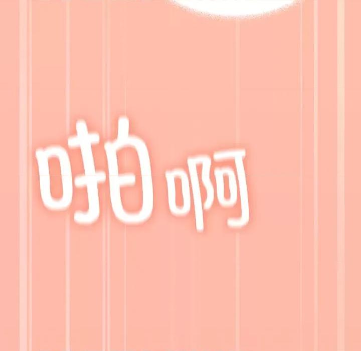 缺德邻居难相处 缺德邻居难相处-缺德邻居难相处 第13话 第182页