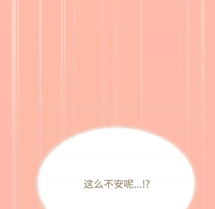 缺德邻居难相处 缺德邻居难相处-缺德邻居难相处 第13话 第183页