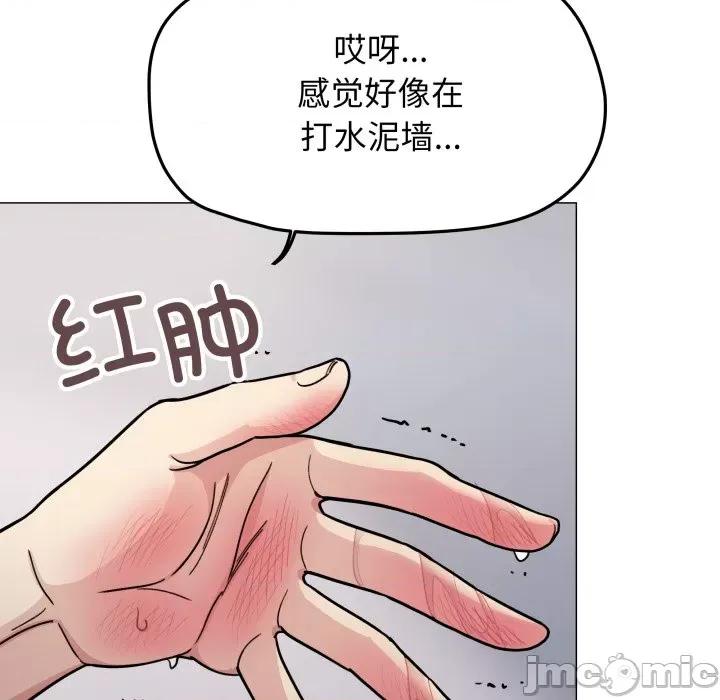 缺德邻居难相处 缺德邻居难相处-缺德邻居难相处 第13话 第190页