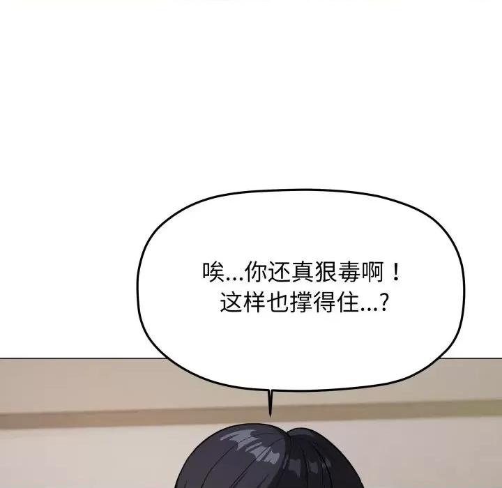 缺德邻居难相处 缺德邻居难相处-缺德邻居难相处 第13话 第192页
