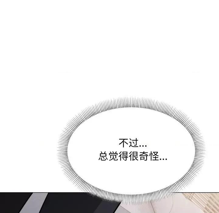 缺德邻居难相处 缺德邻居难相处-缺德邻居难相处 第13话 第196页