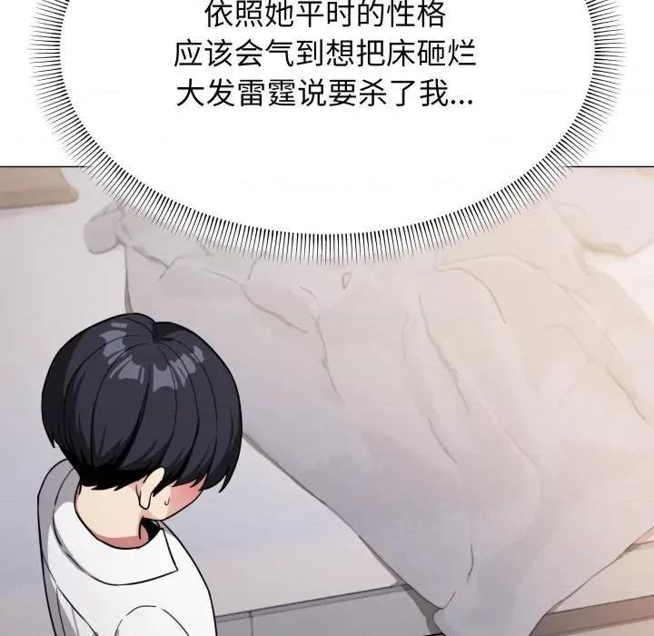缺德邻居难相处 缺德邻居难相处-缺德邻居难相处 第13话 第199页