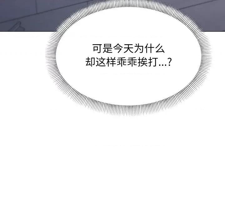 缺德邻居难相处 缺德邻居难相处-缺德邻居难相处 第13话 第201页
