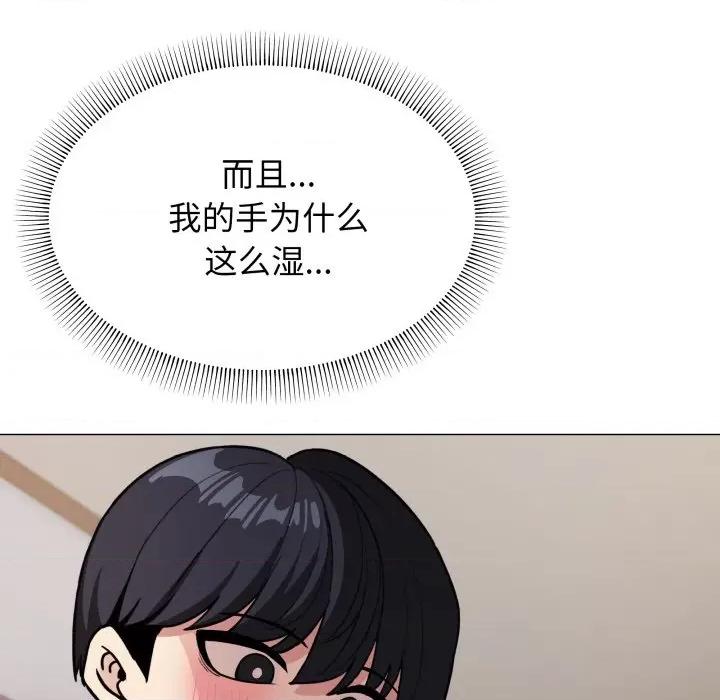 缺德邻居难相处 缺德邻居难相处-缺德邻居难相处 第13话 第202页