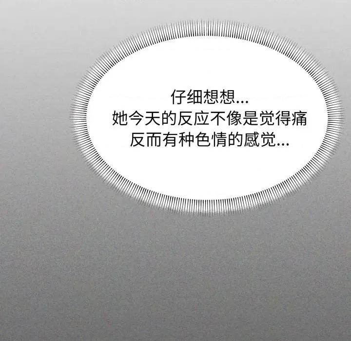 缺德邻居难相处 缺德邻居难相处-缺德邻居难相处 第13话 第207页