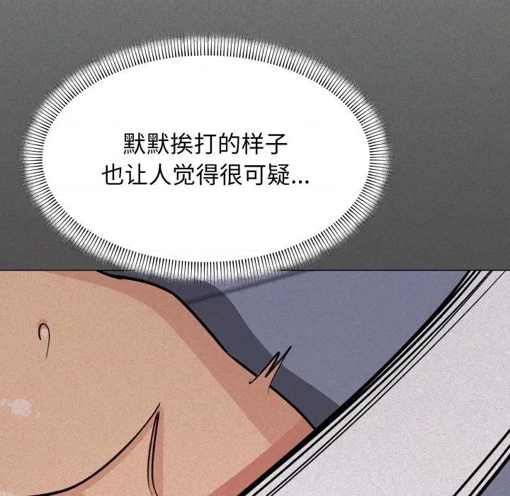 缺德邻居难相处 缺德邻居难相处-缺德邻居难相处 第13话 第208页