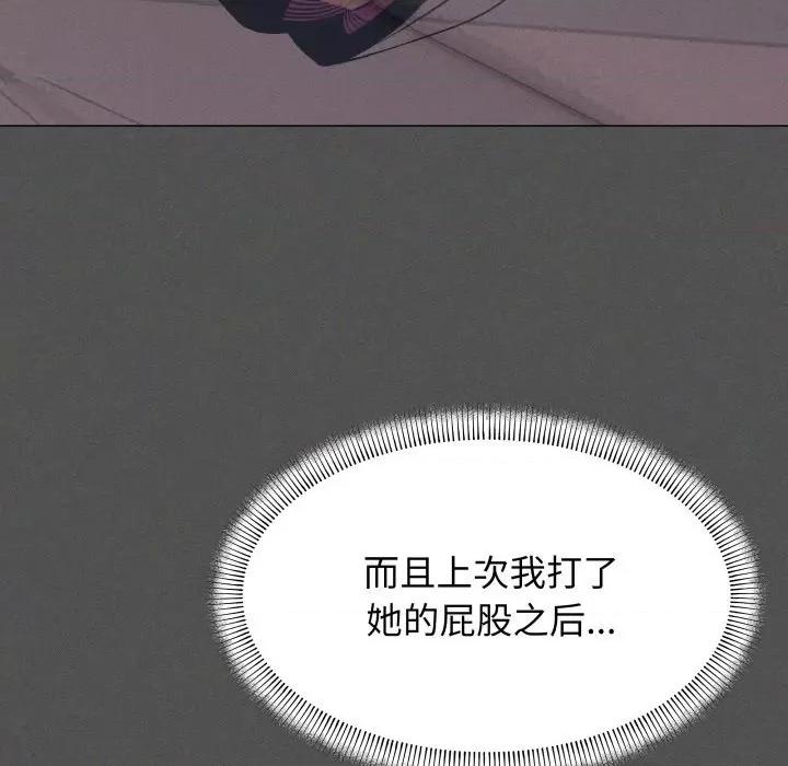 缺德邻居难相处 缺德邻居难相处-缺德邻居难相处 第13话 第211页