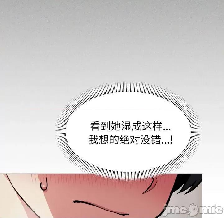 缺德邻居难相处 缺德邻居难相处-缺德邻居难相处 第13话 第215页