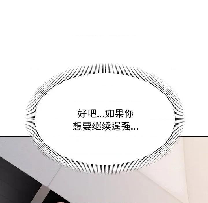 缺德邻居难相处 缺德邻居难相处-缺德邻居难相处 第13话 第217页