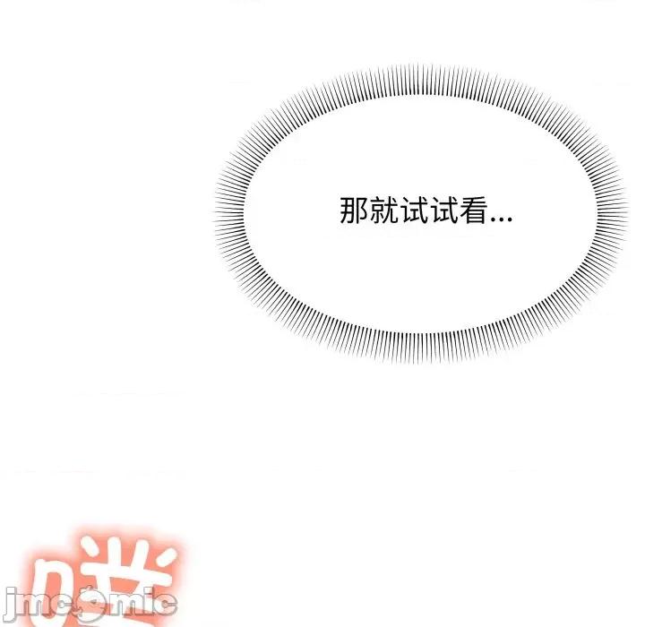 缺德邻居难相处 缺德邻居难相处-缺德邻居难相处 第13话 第220页