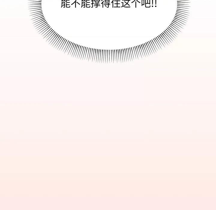 缺德邻居难相处 缺德邻居难相处-缺德邻居难相处 第13话 第227页