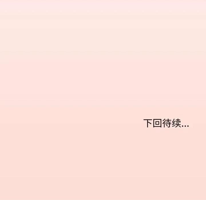 缺德邻居难相处 缺德邻居难相处-缺德邻居难相处 第13话 第228页