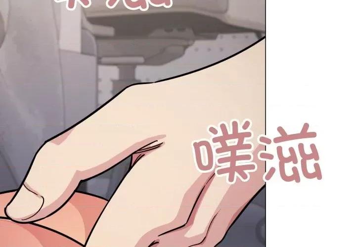 缺德邻居难相处 缺德邻居难相处-缺德邻居难相处 第14话 第2页