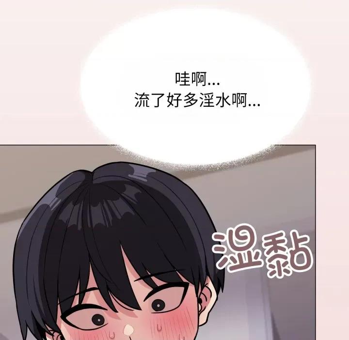 缺德邻居难相处 缺德邻居难相处-缺德邻居难相处 第14话 第7页