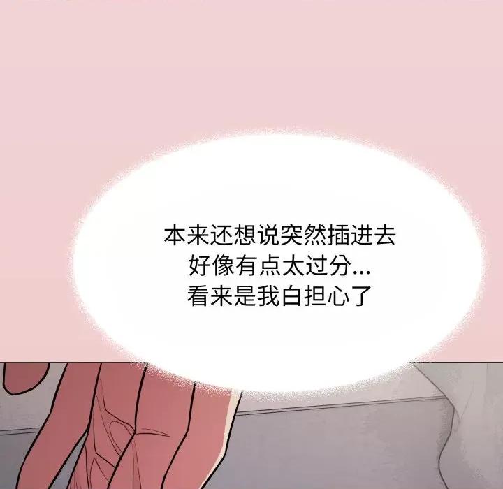 缺德邻居难相处 缺德邻居难相处-缺德邻居难相处 第14话 第9页