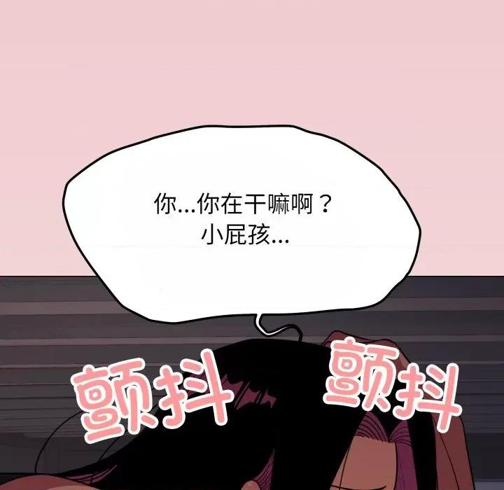 缺德邻居难相处 缺德邻居难相处-缺德邻居难相处 第14话 第11页