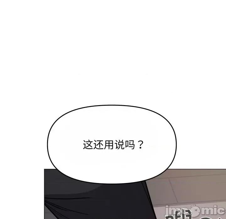 缺德邻居难相处 缺德邻居难相处-缺德邻居难相处 第14话 第15页